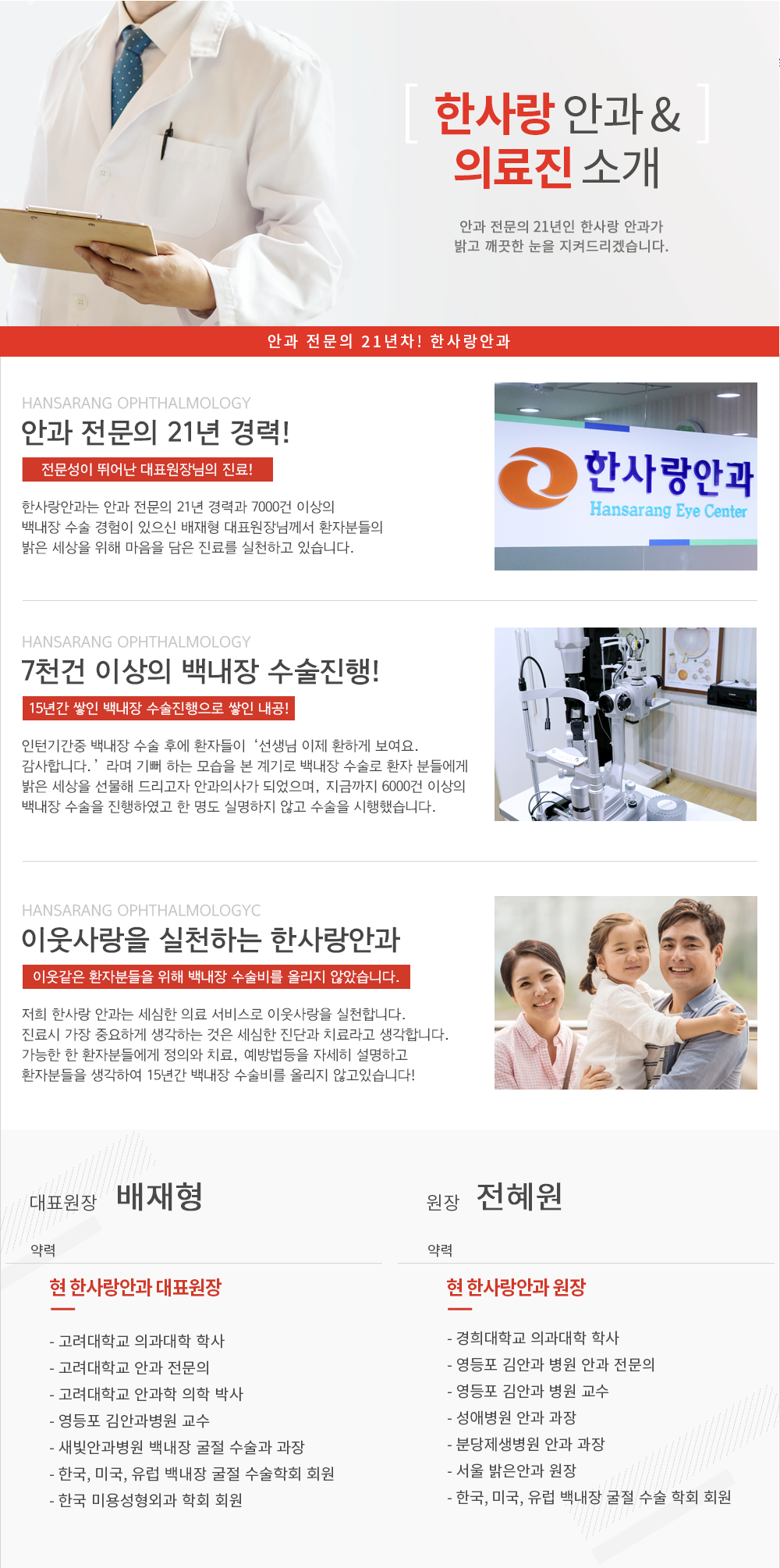 치과소개