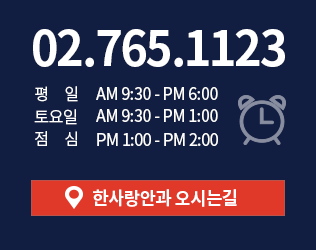 진료안내