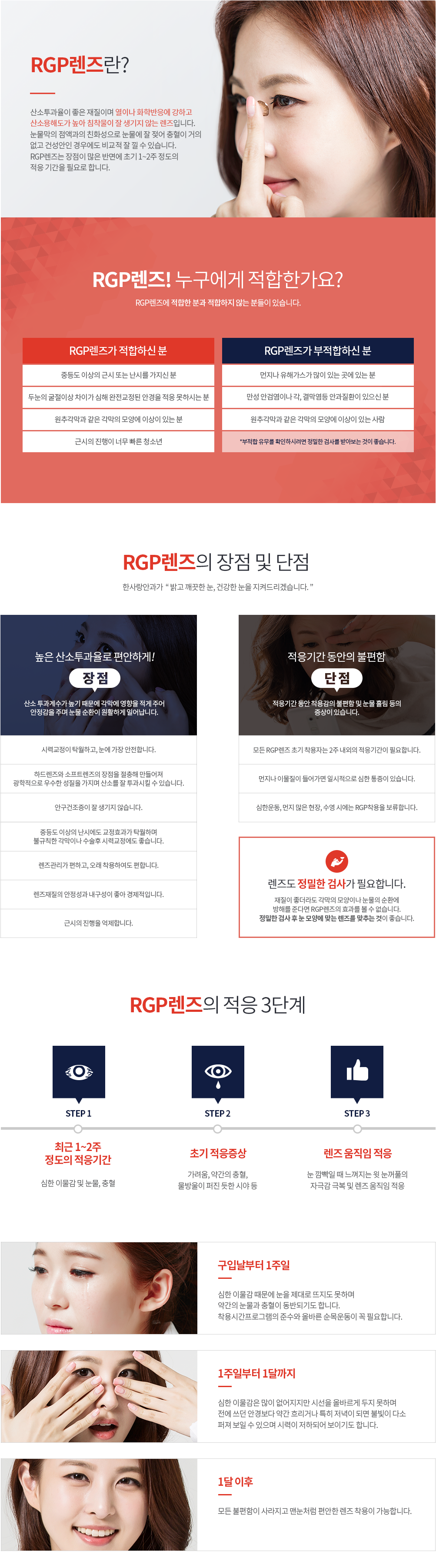 rpg렌즈