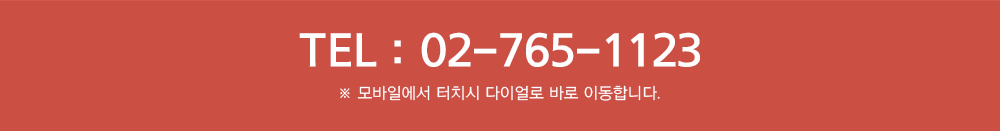 02-765-1123